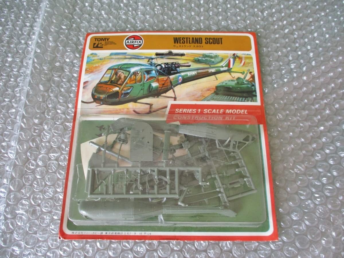 Amazon | プラモデル エアーフィックス AIRFIX 1/72 ウェストランド